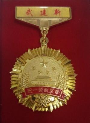 杏林典范  医者仁心 ——新时代国医战略科学家  武建新
